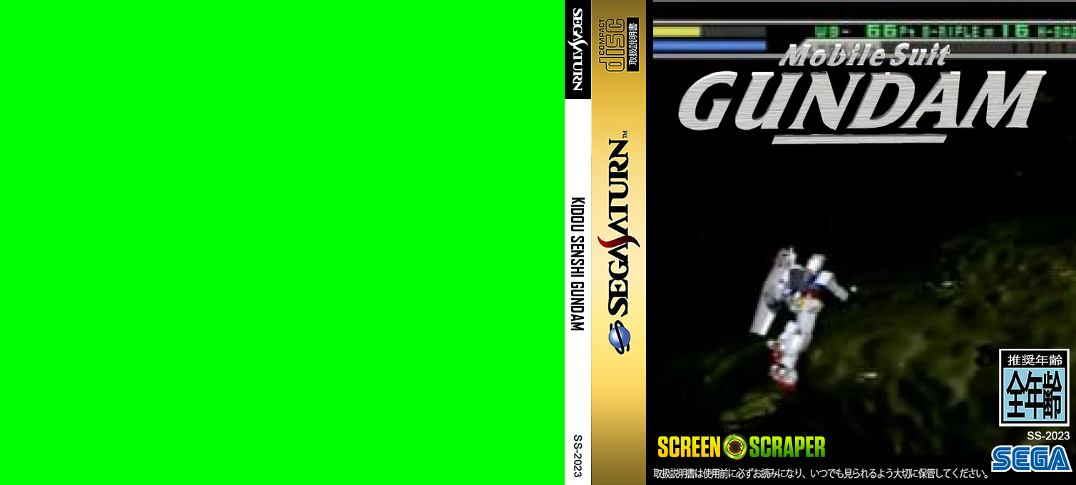 Mobile Suit Gundam — box-texture (SS)
