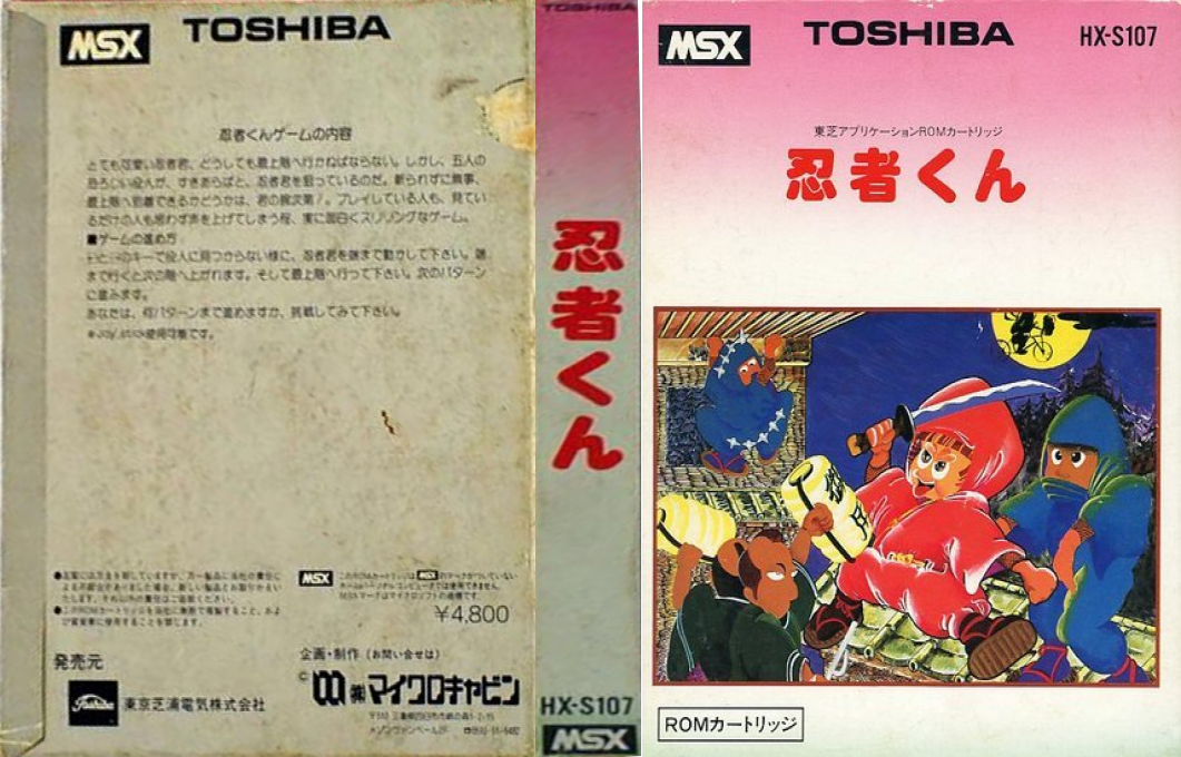 Ninjakun — box-texture (JP)