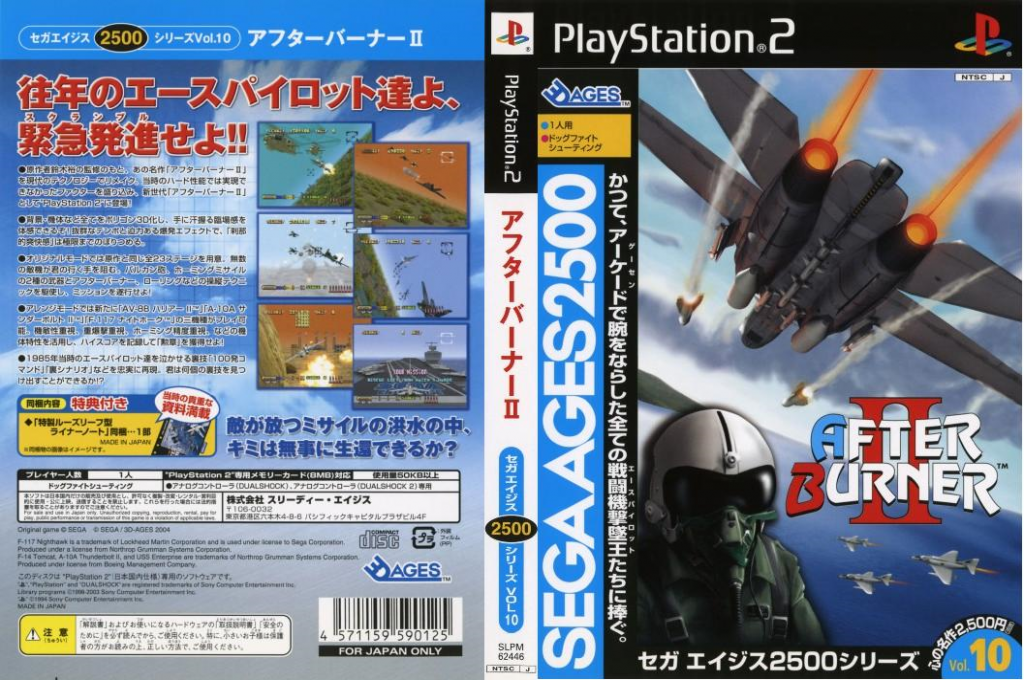 Sega Ages 2500 Series Vol. 10 - After Burner 2 — box-texture (JP)