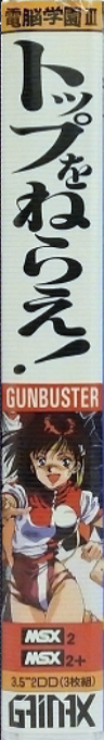 Dennou Gakuen 3 - Gunbuster — box-2D-side (JP)