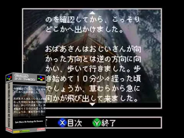 Ijuin Hikaru No Houkago No Ousama — mixrbv2 (SS)