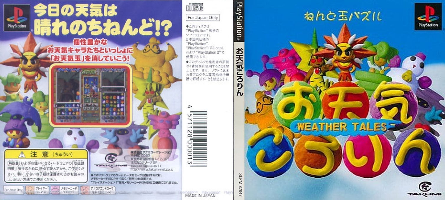 Otenki Kororin — box-texture (JP)