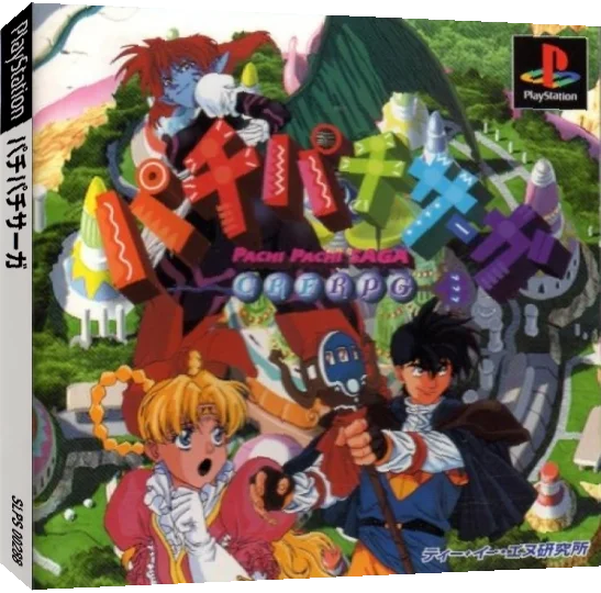 Pachi Pachi Saga — box-3D (JP)