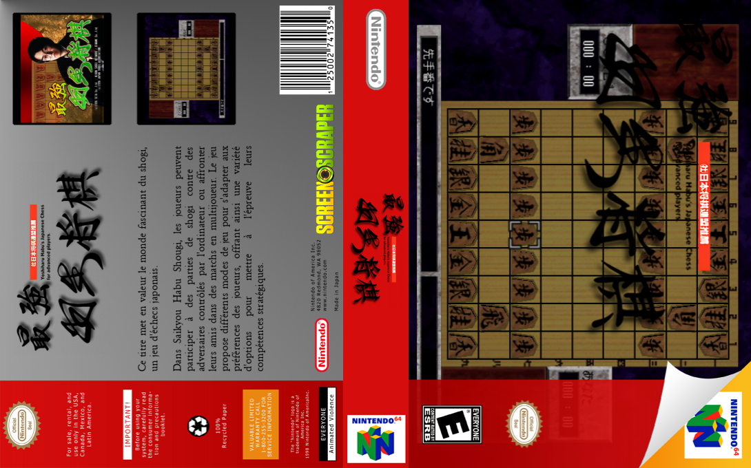 Saikyou Habu Shougi — box-texture (SS)