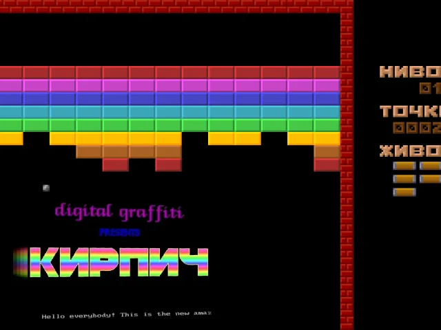 Kirpich — mixrbv2 (WOR)