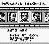 Nada Asatarou And Kojima Takeo No Jissen Mahjong Kyoushitsu — ss (WOR)