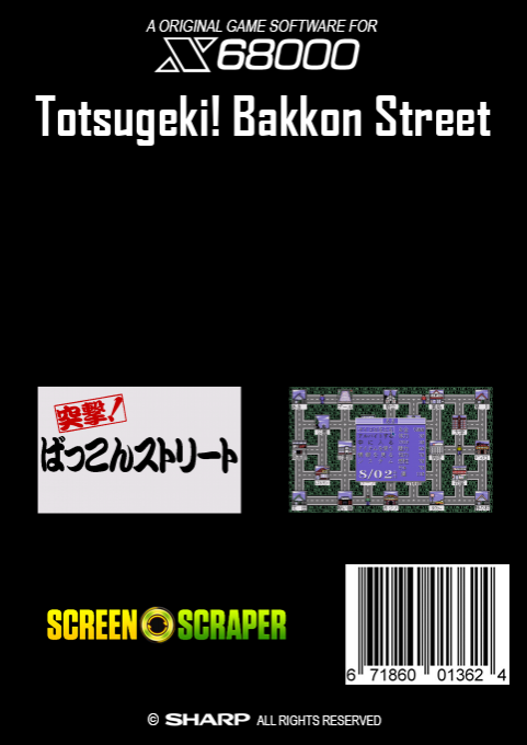 Totsugeki! Bakkon Street — box-2D-back (SS)