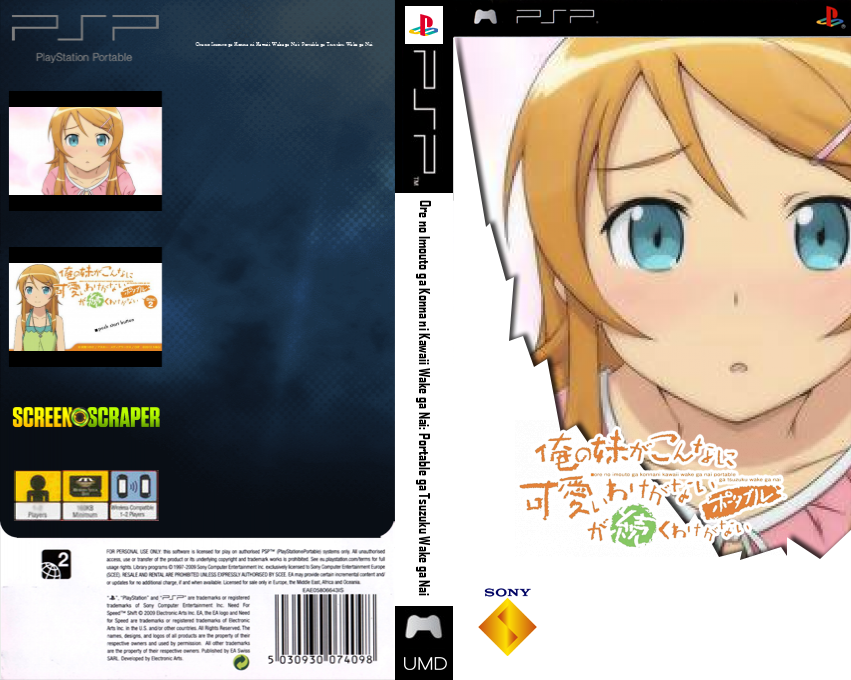 Ore no Imouto ga Konna ni Kawaii Wake ga Nai - Portable ga Tsuzuku Wake ga Nai — box-texture (SS)