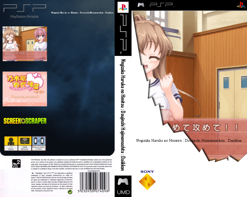 Nogizaka Haruka no Himitsu - Doujinshi Hajimemashita - Daiikkan — box-texture (SS)