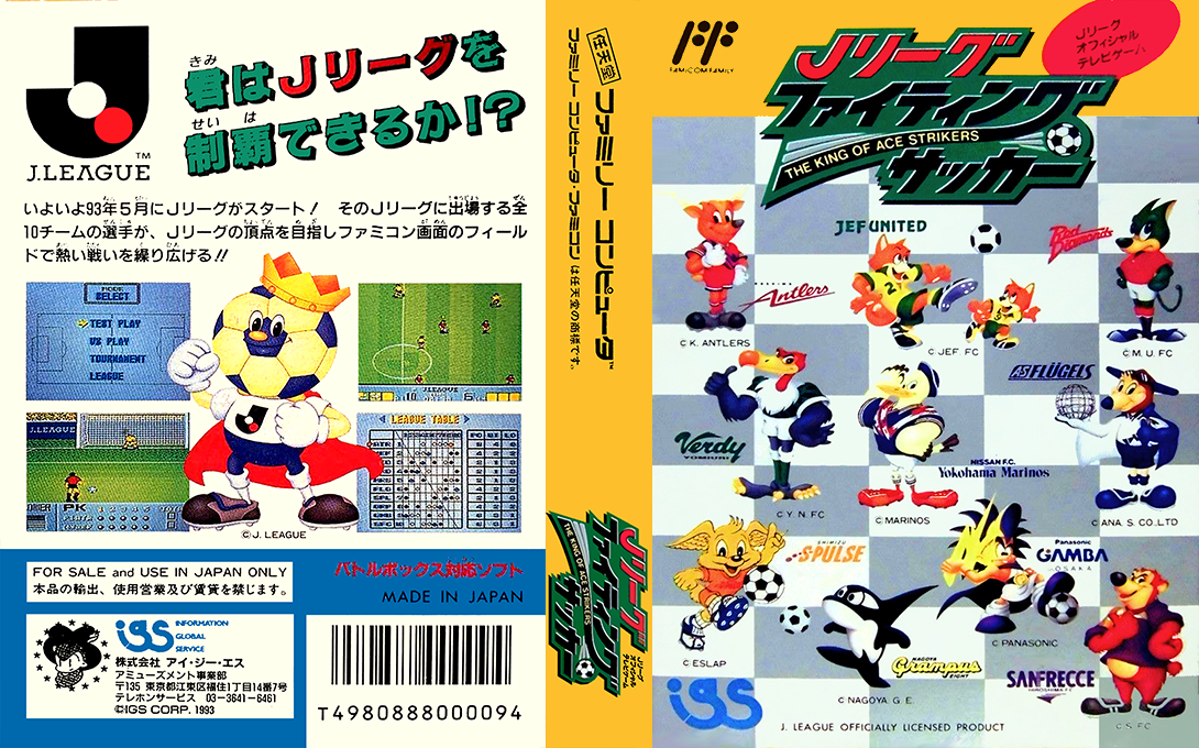 J.league Fighting Soccer - The King Of Ace Strikers — box-texture (JP)