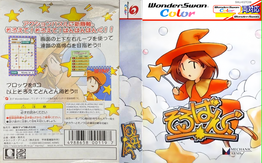 Soroban Gu — box-texture (JP)