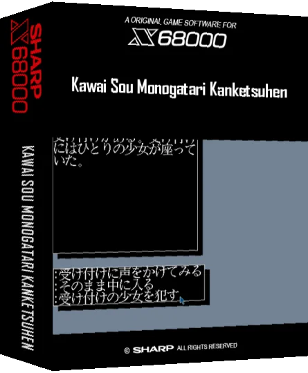 Kawai Sou Monogatari Kanketsuhen — box-3D (SS)