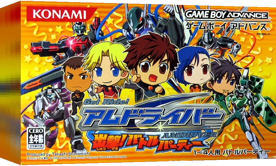 Get Ride! Amdriver - Shutsugeki! Battle Party — box-3D (JP)