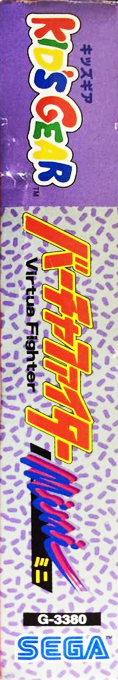 Virtua Fighter Animation — box-2D-side (JP)