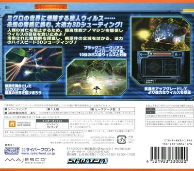 Nano Assault — box-2D-back (JP)