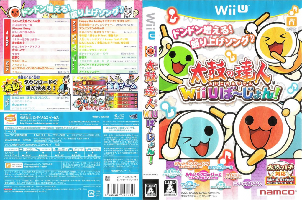 Taiko no Tatsujin Wii U Version! — box-texture (JP)