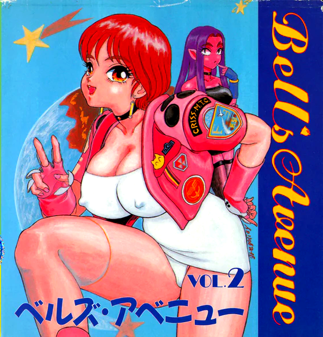 Bell's Avenue 2 box art