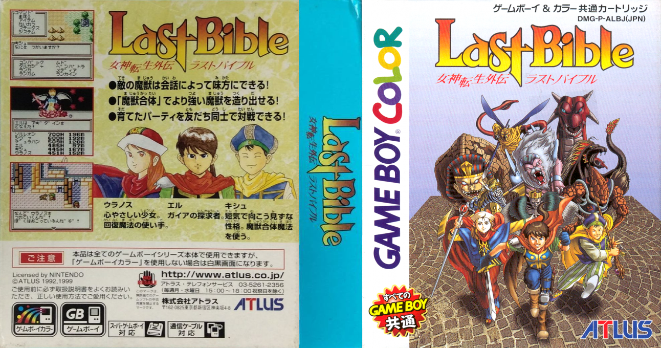Megami Tensei Gaiden - Last Bible — box-texture (JP)
