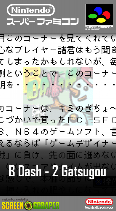 B Dash - 3 Gatsugou box art