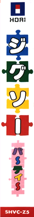 Pieces — box-2D-side (JP)