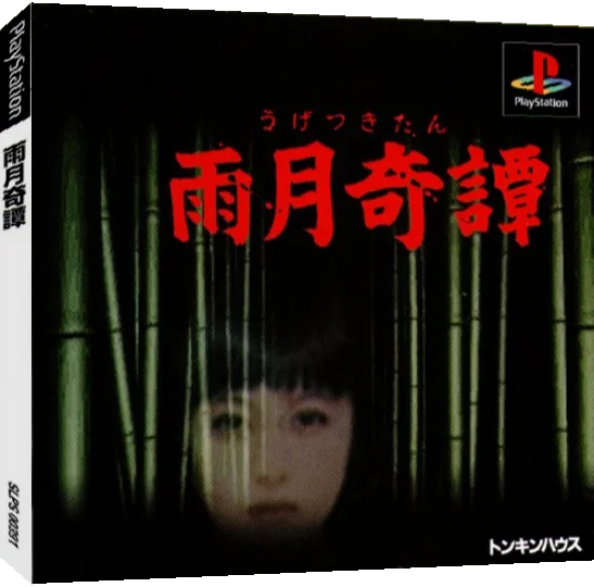 Ugetsu Kitan — box-3D (JP)