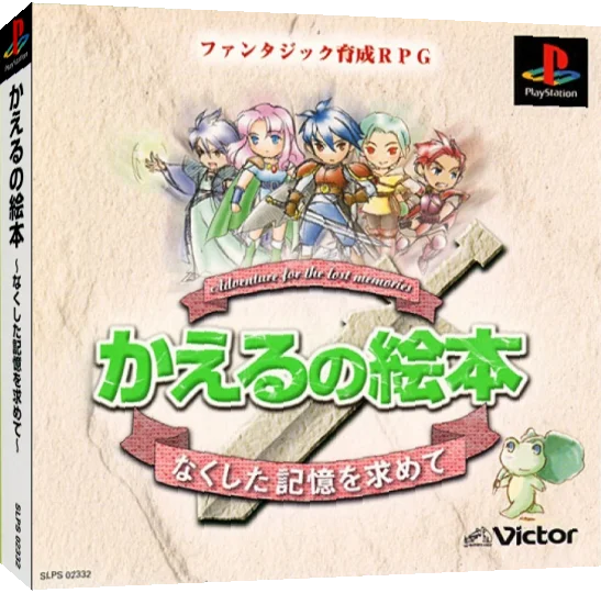 Kaeru No Ehon - Nakushita Kioku O Motomete — box-3D (JP)