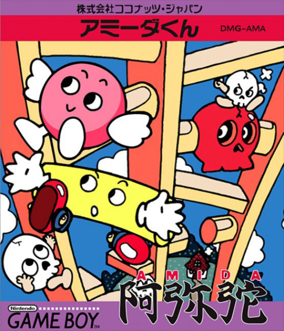 Amida box art
