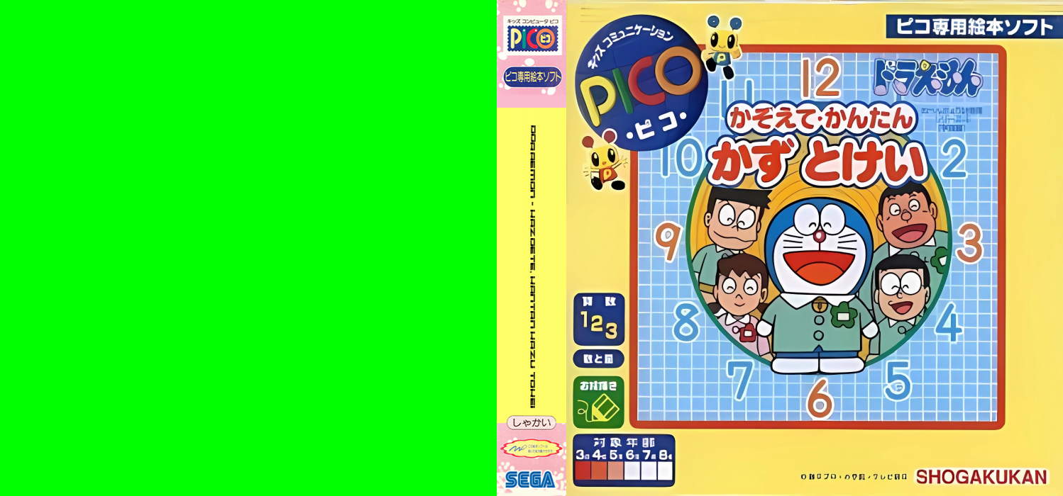 Doraemon - Kazoete, Kantan Kazu Tokei — box-texture (JP)