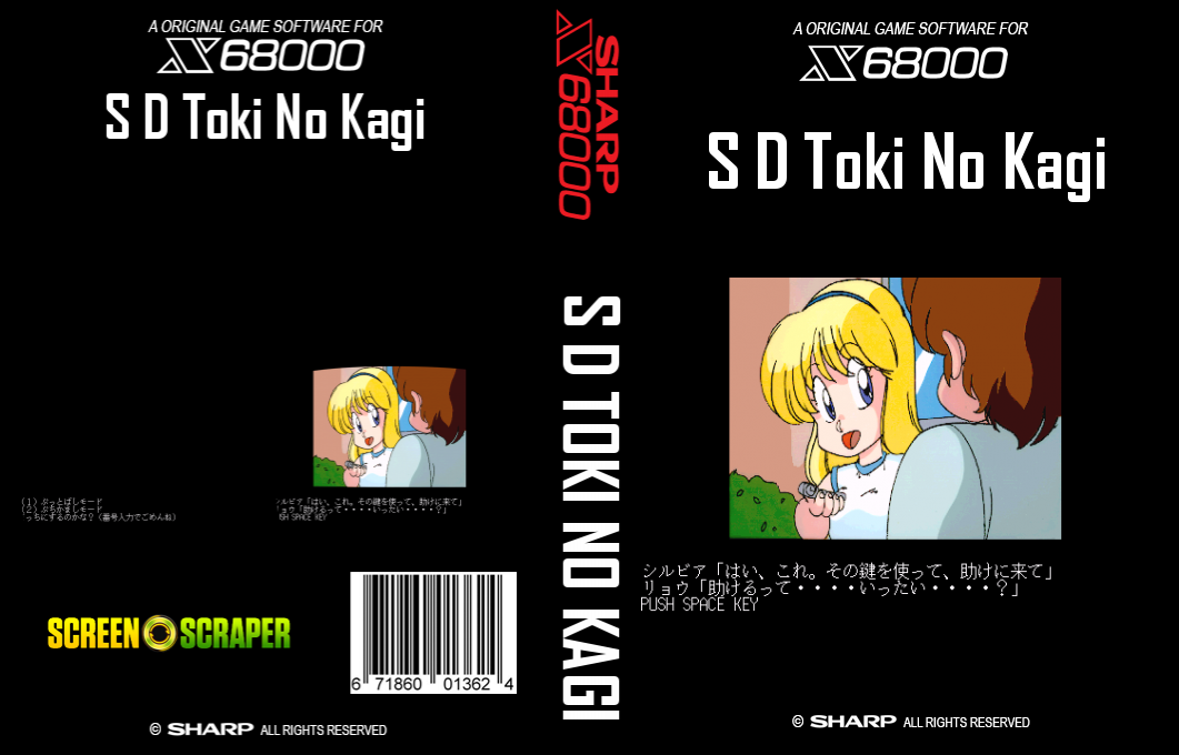S D Toki No Kagi — box-texture (SS)