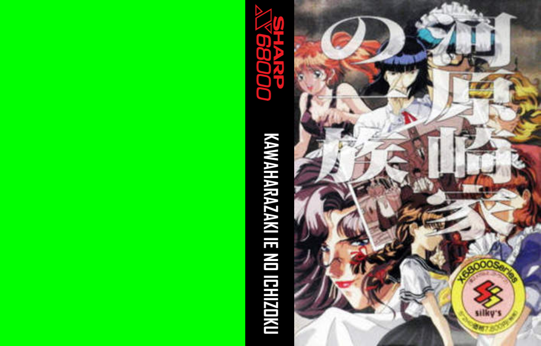 Kawaharazaki Ie No Ichizoku — box-texture (JP)