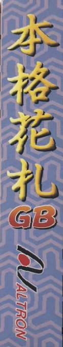 Honkaku Hanafuda GB — box-2D-side (JP)