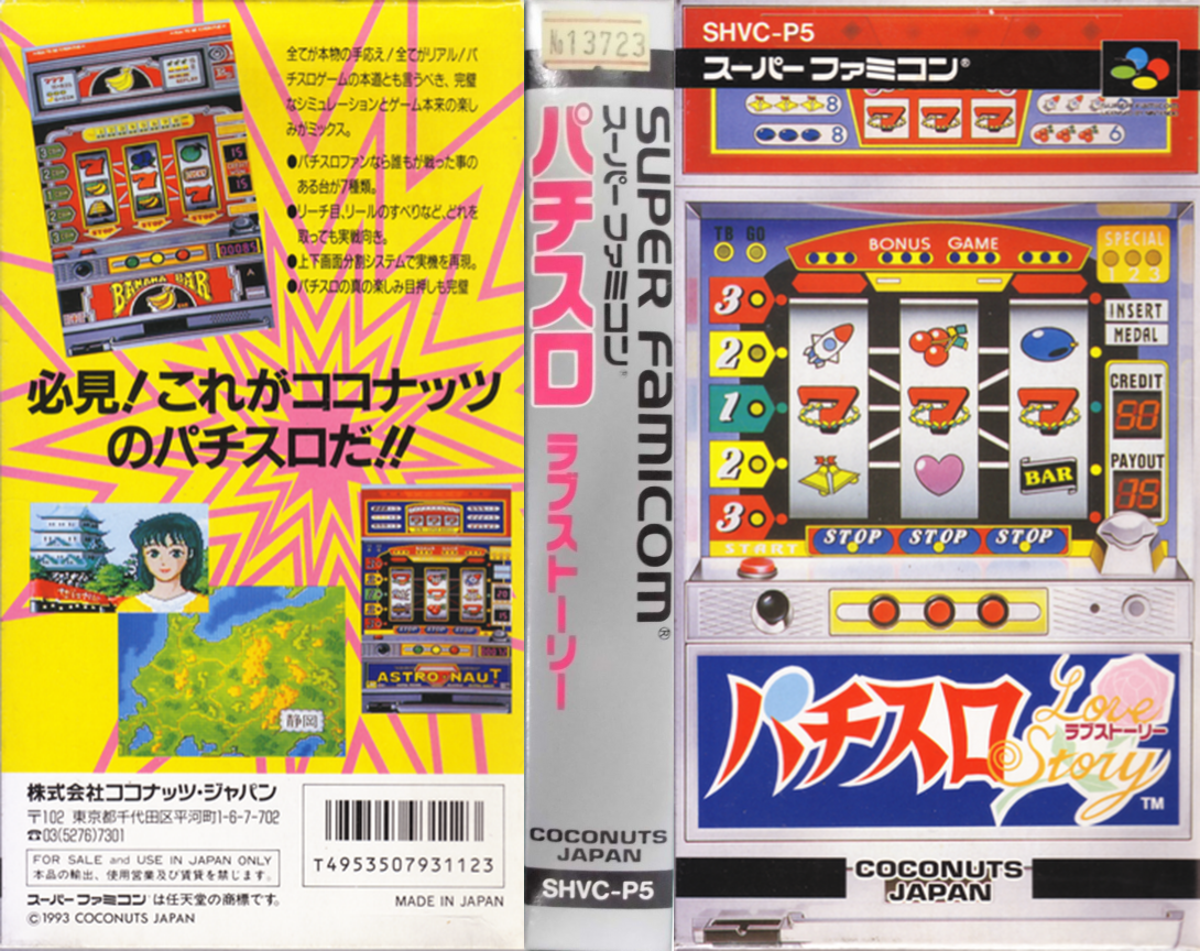 Pachi-slot Love Story — box-texture (JP)