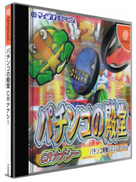 Pachinko no Dendou - CR Nanasy — box-3D (JP)