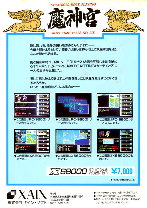 Majinkyuu — box-2D-back (JP)
