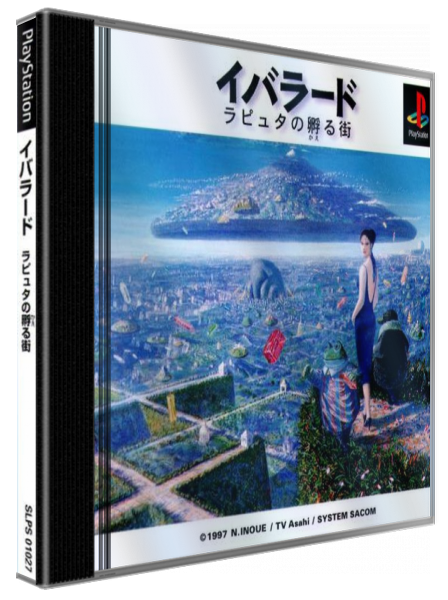 Iblard - Laputa no Kaeru Machi — box-3D (JP)