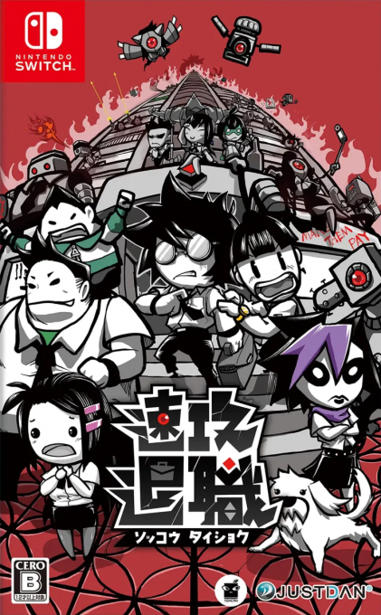 Quit Today box art