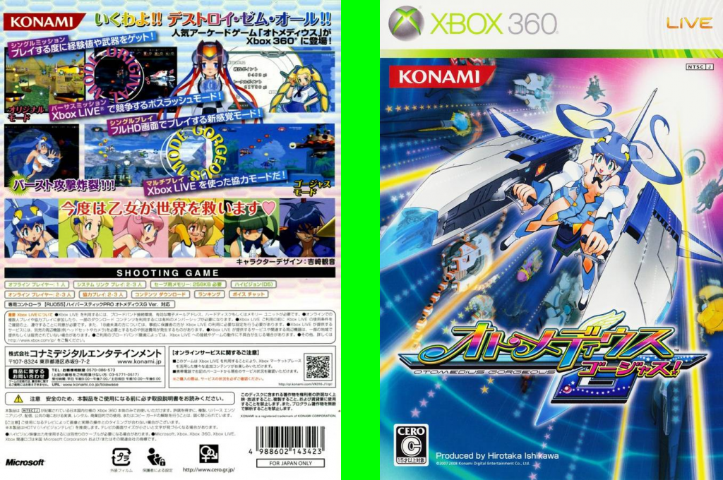 Otomedius Gorgeous! — box-texture (JP)