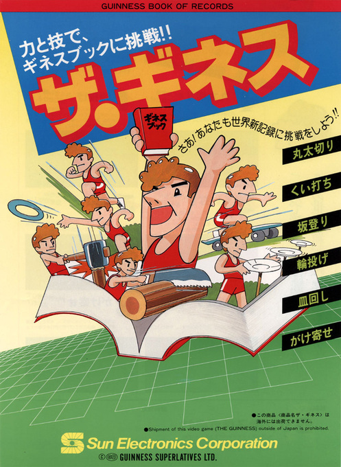 Strength And Skill box art