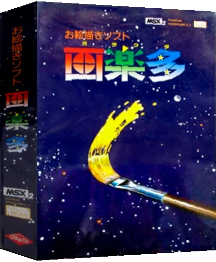 Garakuta — box-3D (JP)