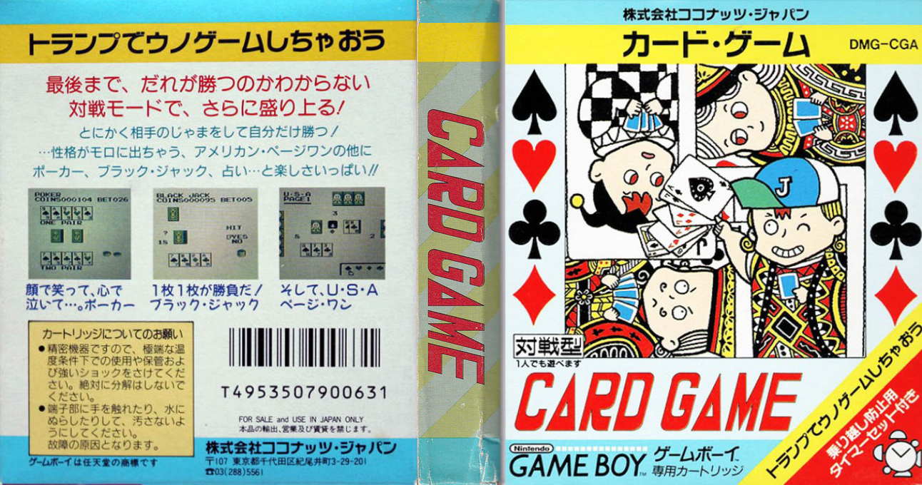 Card Game — box-texture (JP)