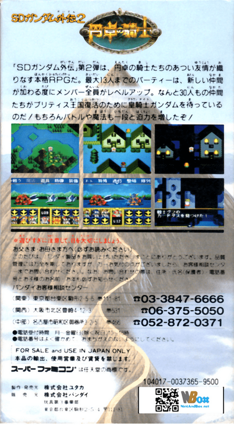 Sd Gundam Gaiden 2 - Entaku No Kishi — box-2D-back (JP)
