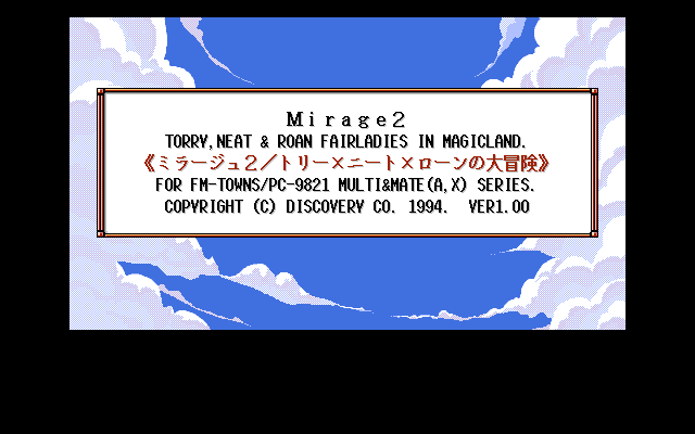 Mirage 2 - Torry, Neat & Roan Fairladies in MagicLand — sstitle (JP)
