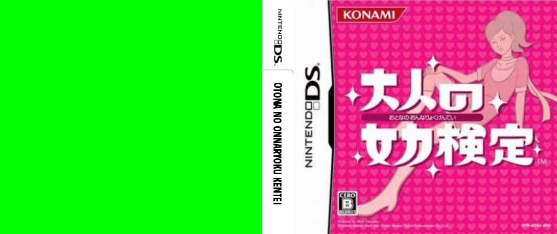 Otona no Onna Ryoku Kentei — box-texture (JP)