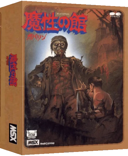 Mashou no Tachi Goblin — box-3D (JP)