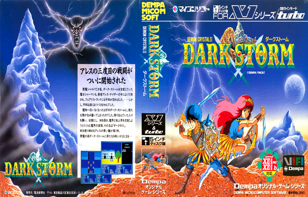 Dark Storm - Demon Crystal 3 — box-texture (JP)