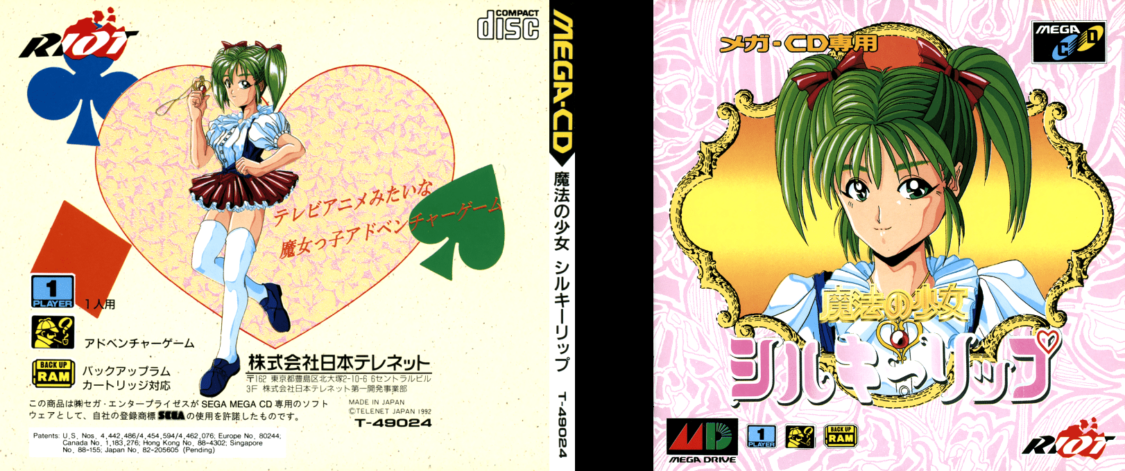 Mahou no Shoujo - Silky Lip — box-texture (JP)