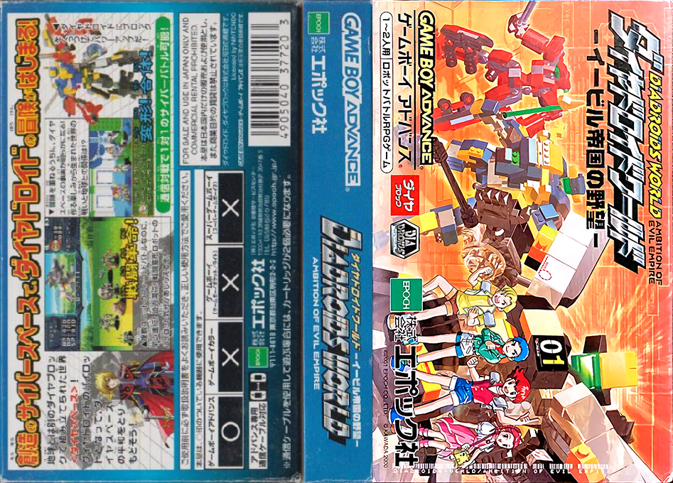 Diadroids World - Evil Teikoku no Yabou — box-texture (JP)