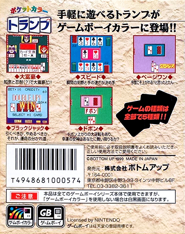 Pocket Color Trump — box-2D-back (JP)