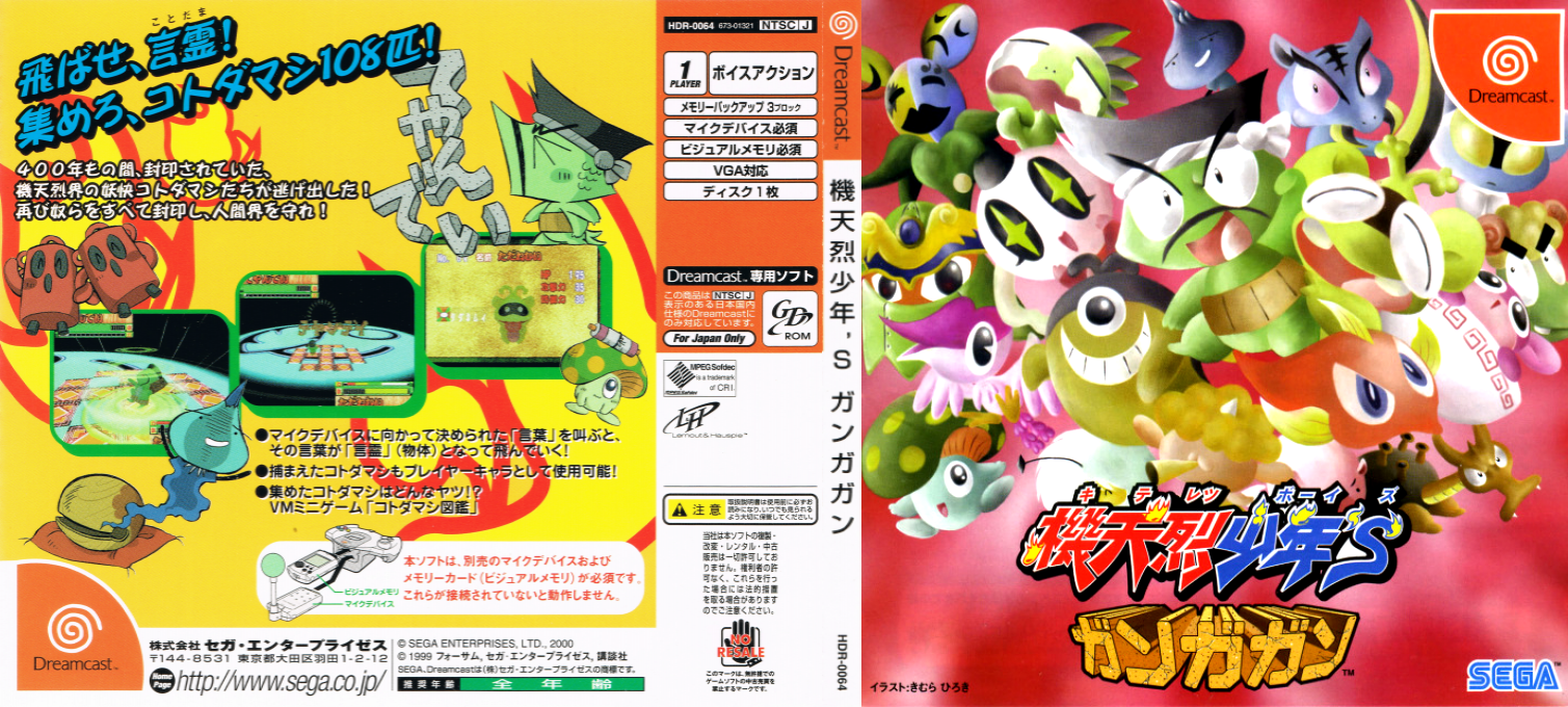 Kiteretsu Boy's Gangagan — box-texture (JP)