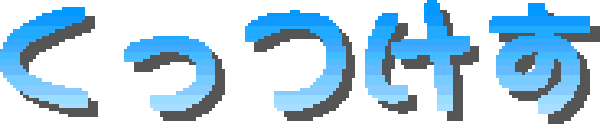 Kuttsuke Su — wheel-hd (WOR)